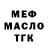 Меф мяу мяу VHQ Hayward Rideout