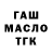 Дистиллят ТГК жижа TRACTORIST01