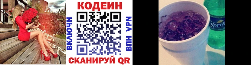 blacksprut ТОР  Кодинск  мориарти Telegram  Codein Purple Drank 