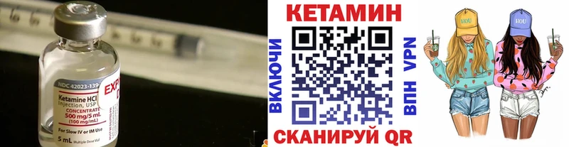 Кетамин VHQ Кодинск