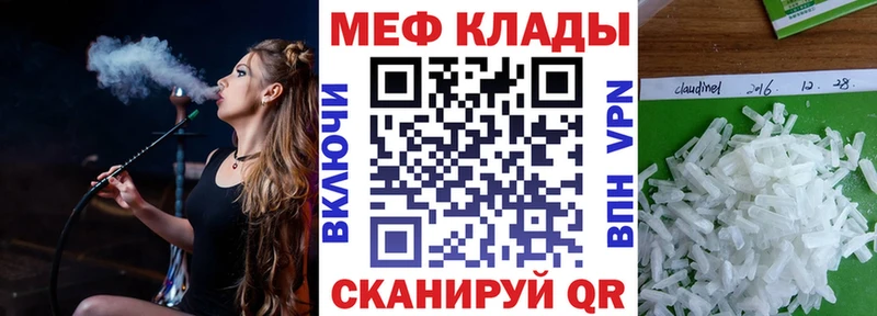 МЕФ mephedrone  kraken зеркало  Кодинск  где купить  
